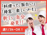 広瀬産業株式会社 寛屋_松原店_ホール・キッチン01のアルバイト写真
