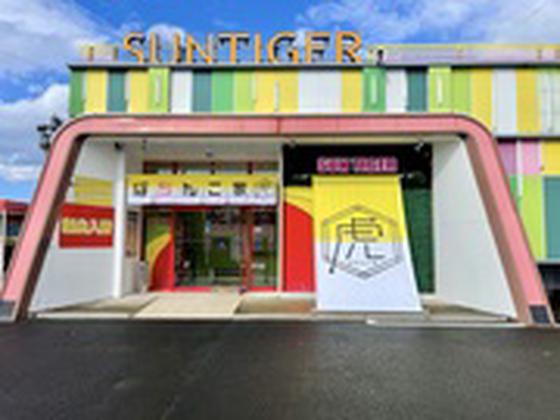 SUN TIGER 鹿町店のアルバイト写真