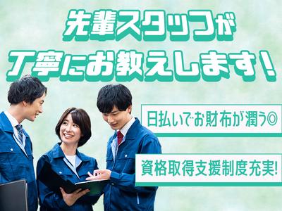 ハイ・スタッフ株式会社のアルバイト写真