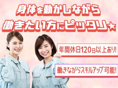 ハイ・スタッフ株式会社のアルバイト写真