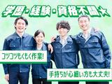 ハイ・スタッフ株式会社(765_)のアルバイト写真