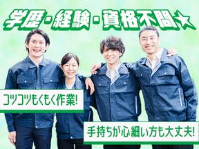 ハイ・スタッフ株式会社(839_)のアルバイト写真