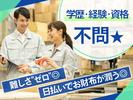 ハイ・スタッフ株式会社のアルバイト写真