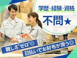 ハイ・スタッフ株式会社(610_)のアルバイト写真