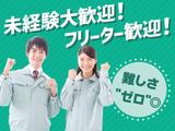 ハイ・スタッフ株式会社(583_)のアルバイト写真