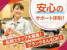 ハイ・スタッフ株式会社のアルバイト写真