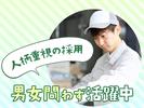 ハイ・スタッフ株式会社のアルバイト写真