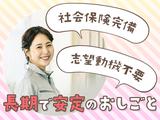 ハイ・スタッフ株式会社のアルバイト写真