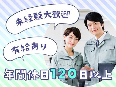 ハイ・スタッフ株式会社のアルバイト写真