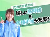 ハイ・スタッフ株式会社のアルバイト写真