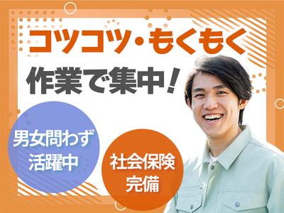 ハイ・スタッフ株式会社のアルバイト写真