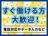 株式会社日立エンジニアリング 池袋支店(内勤事務/池袋駅/日給10500円/9:00~)mt802のアルバイト写真