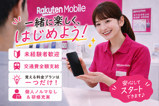 株式会社ヒト・コミュニケーションズ人材開発本部 (東北支社)/s0f172026073101のアルバイト写真
