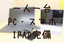 ひと花 訪問看護リハビリステーションのアルバイト写真