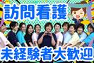ひと花 訪問看護リハビリステーションのアルバイト写真