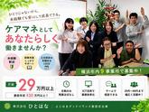 ひとはな とつか/cmtoのアルバイト写真