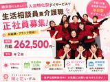 デイサービスセンター 陽と花 いずみ/dsiz09Dのアルバイト写真