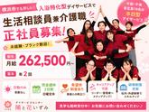 デイサービスセンター 陽と花 いずみ/dsiz09Dのアルバイト写真