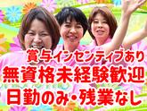 へルパー事業所人・花とつか/hpto05Aのアルバイト写真