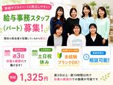 株式会社 ひとはな/hiji01Dのアルバイト写真