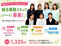株式会社 ひとはな/hiji01Dのアルバイト写真