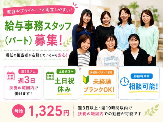 株式会社 ひとはな/hiji01Dのアルバイト写真