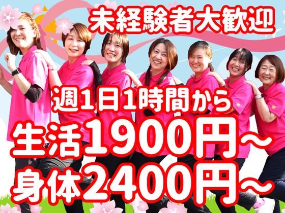 ヘルパー事業所 人・花 いずみ(登録ヘルパー)/ hpiz07Eのアルバイト写真