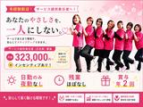 ヘルパー事業所 人・花 いずみ/hpiz04Aのアルバイト写真