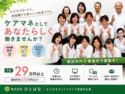 介護相談センター ひとはな/cmse