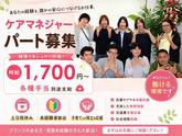 ひとはな とつか/cmtoのアルバイト写真