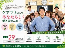 介護相談センター ひとはな いずみ/cmiz