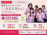 ヘルパー事業所 人・花 みどり/hpmd04Aのアルバイト写真