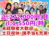 介護相談センター ひとはな いずみのアルバイト写真