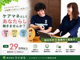 ひとはな ISOGO/cmis03Aのアルバイト写真