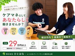 ひとはな ISOGO/cmis03A