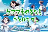 ひとはな みどりのアルバイト写真