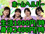 ヘルパー事業所 人・花 みどり(登録ヘルパー)のアルバイト写真