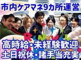 ひとはな とつか/cmtoのアルバイト写真