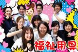ひとはな 福祉用具のアルバイト写真