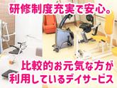 デイサービスセンター 陽と花 いずみ/dsiz09Dのアルバイト写真