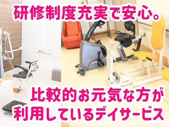 デイサービスセンター 陽と花 いずみ/dsiz09Dのアルバイト写真