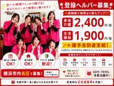 ヘルパー事業所 人・花 いずみ(登録ヘルパー)/ hpiz07Eのアルバイト写真