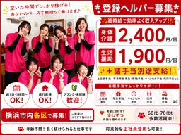 ヘルパー事業所 人・花 いずみ(登録ヘルパー)/ hpiz07E