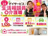デイサービスセンター 陽と花/dsse09Dのアルバイト写真