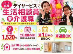 デイサービスセンター 陽と花/dsse09Dのアルバイト写真