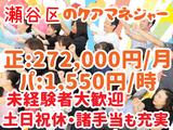 介護相談センター ひとはなのアルバイト写真
