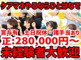 介護相談センター ひとはなのアルバイト写真