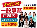 ひと花とつか 訪問看護ステーションのアルバイト写真