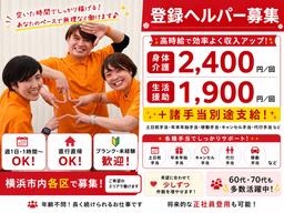 人・花 あさひ(登録へルパー)/hpas07E