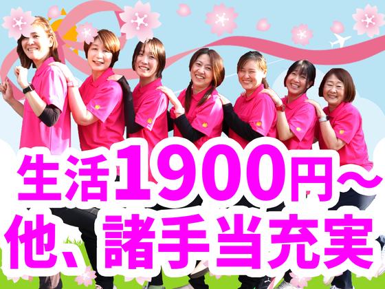 ヘルパー事業所 人・花 いずみ(登録ヘルパー)/ hpiz07Eのアルバイト写真